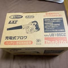 新品マキタ UB185DZ 充電式ブロワ 18V 本体のみ(電池・充電器別売)のサムネイル