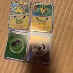 高*た様 ポケモンカード 25th ピカチュウ エネルギー 4枚セットのサムネイル