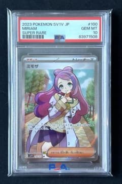 ✨PSA10✨ミモザ SR スカーレット&バイオレット【即日発送】 - メルカリ