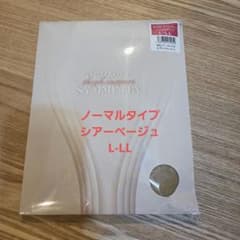マルコレッグメイキングサイサポートシンメトリーノーマルタイプL-LLのサムネイル