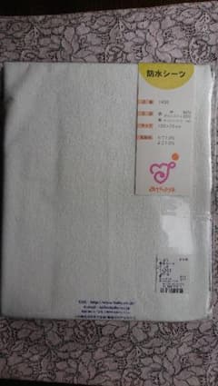 「お抹茶様　専用」新品未使用 防水シーツのサムネイル