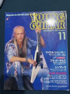 ヤングギター　1987年のサムネイル