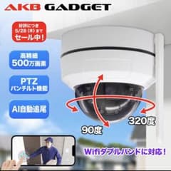 AKB GADGET 高画質防犯カメラ AC-HC905訳ありですのサムネイル