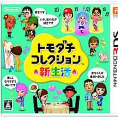 トモダチコレクション3DSのサムネイル