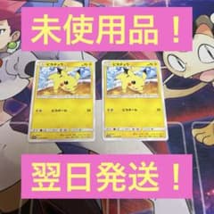 ピカチュウ C SM9a ナイトユニゾン 014/055・2枚セット・大人気