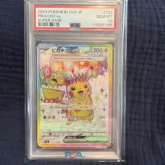PSA10 ピカチュウex SR 超電ブレイカー 122/106 - メルカリ