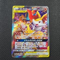 リザードン＆テールナー GX TAG TEAM SR 068/064 - メルカリ