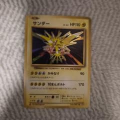 【激強全面ホロ】サンダー R CP6 20thAnniversary サンダー R [20th Anniversary] CP6 040/087 - メルカリ