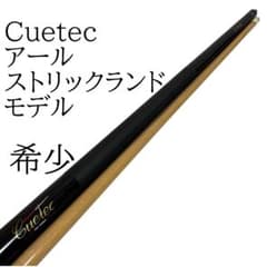 Cuetec アール・ストリックランド モデル ビリヤードキュー Cuetec（キューテック） アール・ストリックランド（モデル ビリヤード