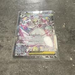 メガサーナイトex SAR MEGA 拡張パック メガシンフォニア キラ 08…のサムネイル