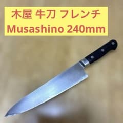 未使用】日本橋木屋 包丁 清長木屋 洋包丁 | Shop at Mercari from