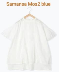 新品タグ付き！訳あり サマンサモスモス ブルー カットソー 定価4290円→のサムネイル