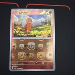 ヒトカゲ C SV2a 151 004/165 マスターボールミラー - メルカリ