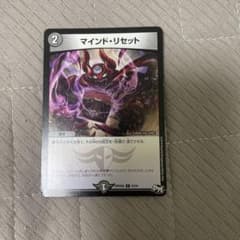 マインドリセットのサムネイル