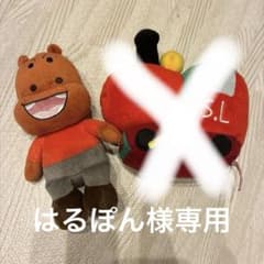 かばおくんぬいぐるみのサムネイル