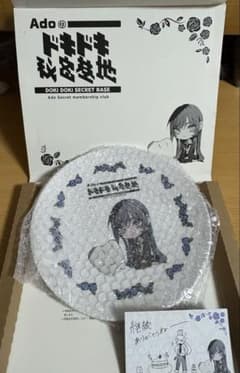 Ado ドキドキ秘密基地 会員特典 プレートのサムネイル