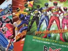 クリアファイル　Gロッソ キョウリュウジャー・トッキュウジャー・リュウソウジャーのサムネイル