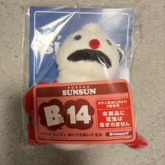 ハッピーくじ パペットスンスン B賞 B-14 あいづちぬいぐるみ - メルカリ