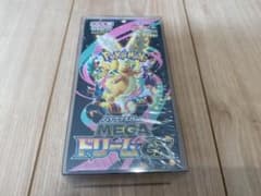 メガドリーム ex box シュリンク付き ボックスローダー付き【未開封