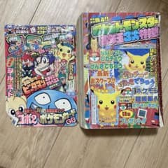 月刊コロコロコミック 1月号 1999年 1冊のサムネイル