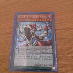 オッドアイズペンデュラムドラゴンのサムネイル