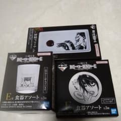 デスノート 一番くじ E賞 食器アソート 3点セット