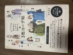 スタイルブック（きりまる）のサムネイル