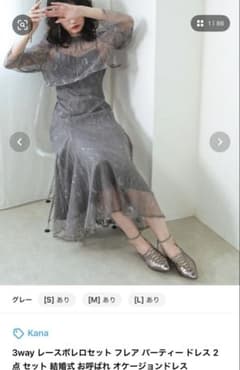 Kana 3way レースボレロセット フレアパーティードレス2 点セット