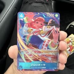 ワンピースカード世界最強の戦士 グロリオーサ OP17-046のサムネイル