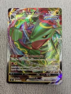 ポケモンカード レックウザVMAX RRR 016/030 ソード＆シールド - メルカリ