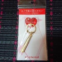 キンプリグッズ かぐや様は告らせたい スマホリングのサムネイル