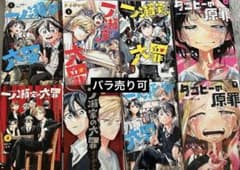 一ノ瀬家の大罪 1-6巻 タコピーの原罪 上下セット - メルカリ