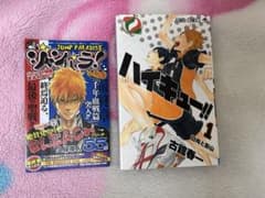 初版 ハイキュー1巻 ジャンパラ付 古舘春一 極美品 - メルカリ