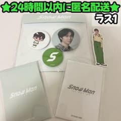 ラス1阿部亮平】SnowMan 韓国 限定 popup フォトカード 缶バッチ