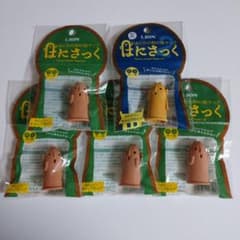 はにさっく 小×５個のサムネイル