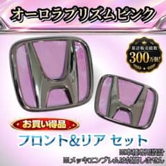 N-BOXカスタム JF1/2型 プリズムピンク フロント&リア エンブレム用 - 5