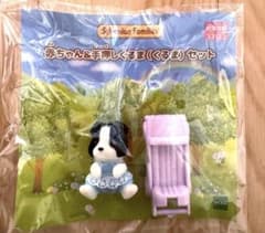 シルバニアファミリー 赤ちゃん＆手押しぐるまセット　ボーダーコリーの赤ちゃんのサムネイル