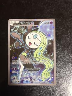 メロエッタ CP5 幻·伝説ドリームキラコレクション 019/036 - メルカリ