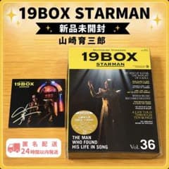 完全生産限定盤 19BOX～STARMAN～プリントサイン入りジャケットカード
