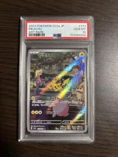 ピカチュウ AR 151 SV2a PSA10 ポケモンカードのサムネイル
