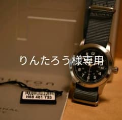 ハミルトン　カーキ　H684811　 HAMILTON　正常稼働中　美品のサムネイル