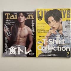 Thumbnail of Snow Man 目黒蓮 表紙 雑誌 FINEBOYS Tarzan