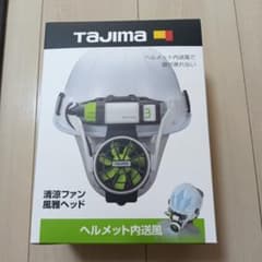 Tajima 清涼ファン風雅ヘッド フルセット FH-AB18SEGW - メルカリ