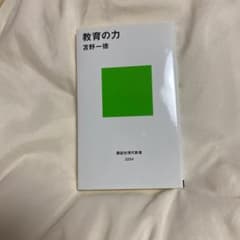 教育の力のサムネイル