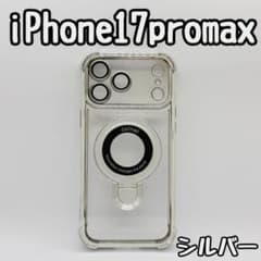 iPhone17promax ケース シルバー クリアレンズ保護マグセーフ耐衝撃