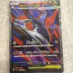 メガラティアスex SR MEGA 拡張パック メガシンフォニア キラ 079…のサムネイル