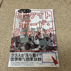 ちょんせいこのホワイトボード・ミーティングのサムネイル