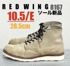 ソール新品【10.5/E】8167 REDWINGレッドウィング★ハーレーgpz ソール新品【10.5/E】8167 REDWINGレッドウィング☆ハーレーgpz - メルカリ