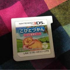 格安‼︎こびとづかんソフト！のサムネイル
