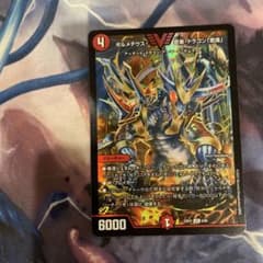 ボルメテウス　武者　ドラゴン　武偉のサムネイル